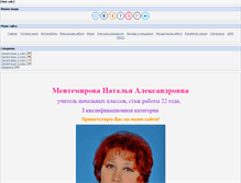 Tablet Screenshot of mentemirova.my1.ru